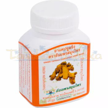 Имбирь в капсулах GINGER