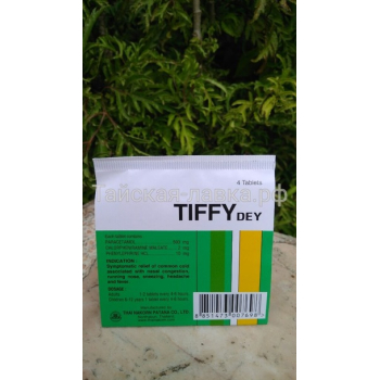 Таблетки от простуды, гриппа TIFFY dey