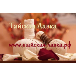 Массажный мешочек с травами 