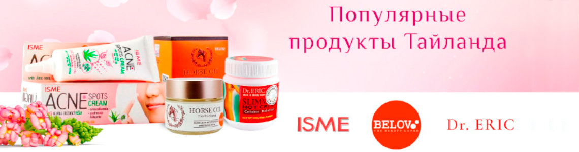 Популярные продукты из таиланда