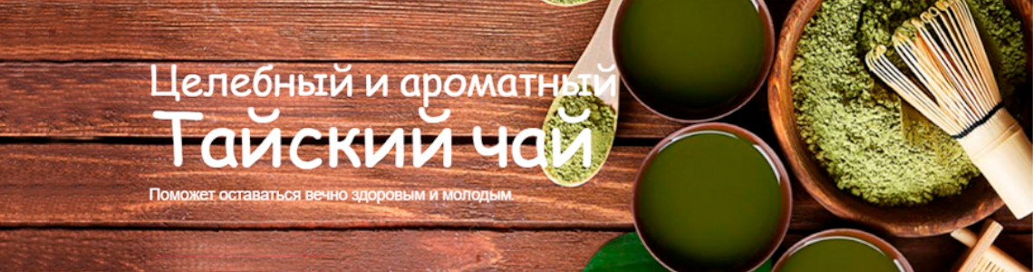 Чайная лавка